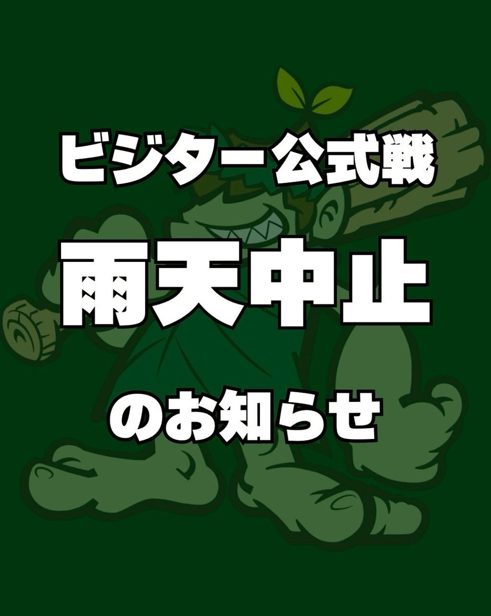 Guyners's tweet photo. 【雨天による試合中止のお知らせ】
本日5月27日（水）１８:００より予定しておりました高知ファイティングドッグスとの公式戦は、雨天によるグランドコンディション不良のため中止となりました。

なお、代替試合は決定次第お知らせ致します。

■中止決定試合
日時：5月27日（水）　18:00試合開始
場所：日本トーター野球場
対戦：高知ファイティングドッグス

#香川オリーブガイナーズ