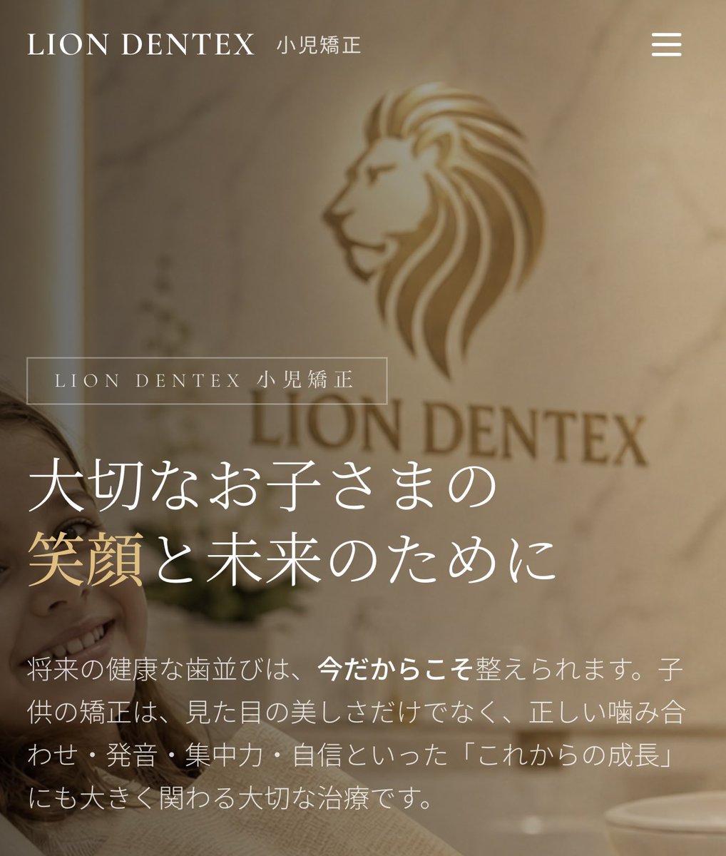 LIONDentex's tweet photo. お子さまの歯並び、「まだ早いかも」と思っている今が実はベストなタイミングかもしれません。

ライオン矯正歯科では小児矯正の無料相談を実施中。無理な勧誘は一切なし。お気軽にどうぞ。

https://t.co/pdEIW2osQ4

#子供の歯並び #矯正歯科 #恵庭 https://t.co/oc3sn9yQKt