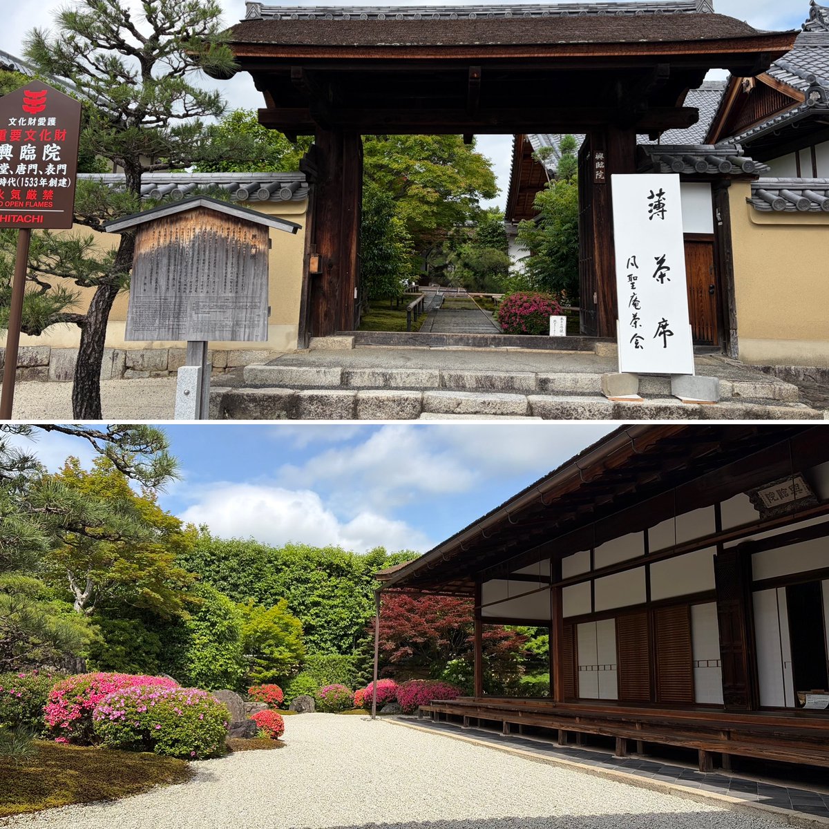 seifuken's tweet photo. 師のお供で茶会@京都
宗匠庵での濃茶、大徳寺塔頭での薄茶2席、点心、会期終了間際の北山会館で猶有斎襲名茶事の跡見展、楽美術館で楽歴代展も見学できて充実の楽しい旅

#青楓軒 #表千家茶道教室 #凡聖庵茶会 #北山会館 #楽美術館 https://t.co/EtLRVj6hZN