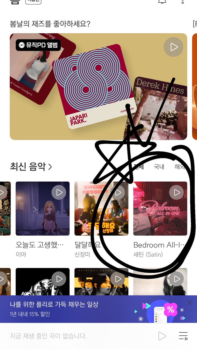 satinchart's tweet photo. 260527 | Satin Instagram story Update 

(1/2)

#satin #silky #bedroom https://t.co/rBlOfGclzm