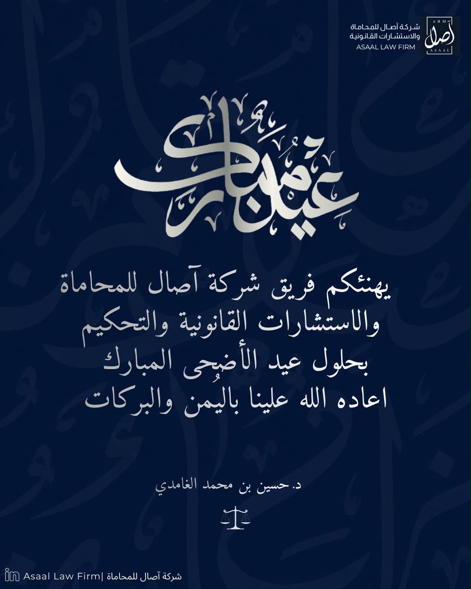 asaalfc's tweet photo. تقبل الله طاعتكم وكل عام وأنتم بخير https://t.co/TodENgsb6q