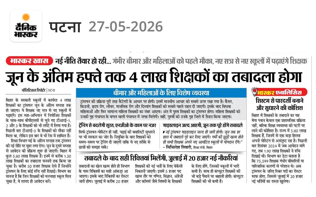manohar32611043's tweet photo. Tre 4 को निपटाने में लग गया भाजपा सरकार और शिक्षा मंत्री। ट्रांसफर मामला कितना time लेगा कोई ठीक नहीं tre 4 का स्वाहा कर दिया ये जुमलेबाज मंत्री और cm, इतने झूठे अनपढ़ लोग सत्ता का दुरुपयोग ही करेंगे। नौकरी विरोधी सरकार #tre4 #tre4students @BJP4India @BJP4Bihar @NitishKumar https://t.co/m4ncolJSlq