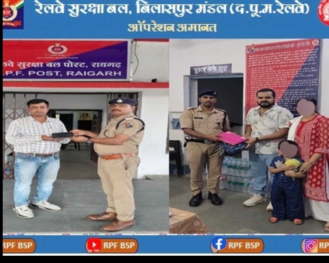 RPF BSP SECR tweet media