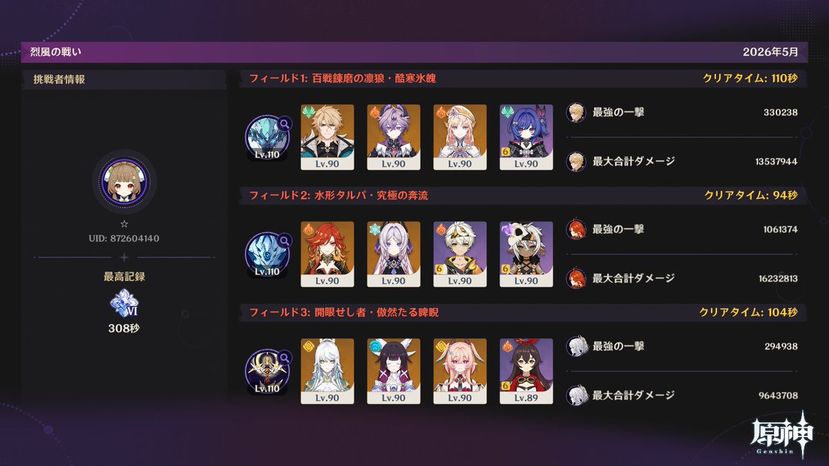 ezuha_'s tweet photo. アルティメット現状こんな感じ
堕天は何が正解かあんまりわかってない https://t.co/R5yms3nw6O
