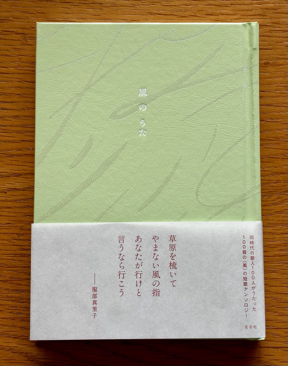 俵万智 tweet media