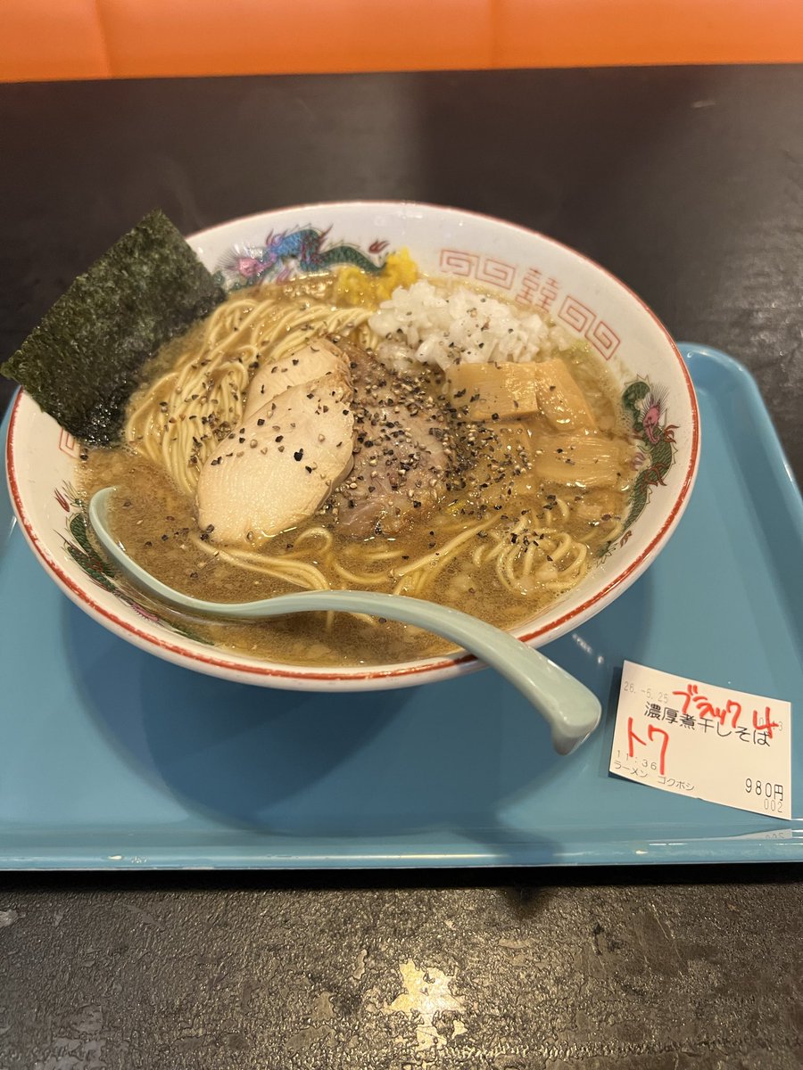 sco_pub's tweet photo. 月曜のゴクボシ。濃厚煮干しのブラック。うん！しょっぱい！煮干し！うめー！ https://t.co/iWi4Zc472M
