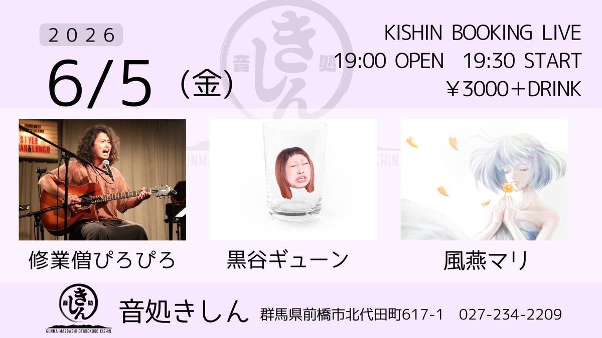 ygg2567's tweet photo. 八王子、越谷、群馬！ https://t.co/P9jVoPRikT