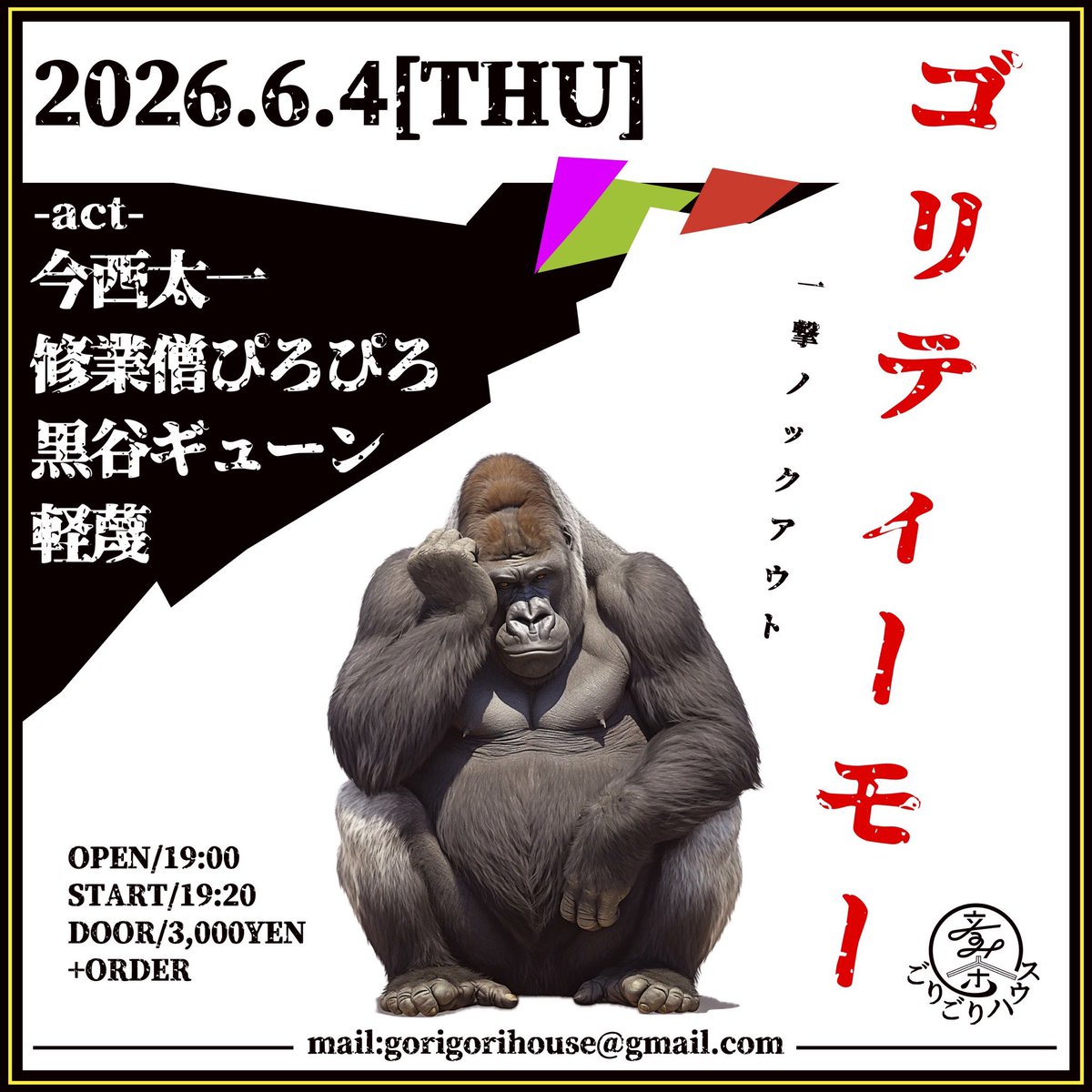 ygg2567's tweet photo. 八王子、越谷、群馬！ https://t.co/P9jVoPRikT