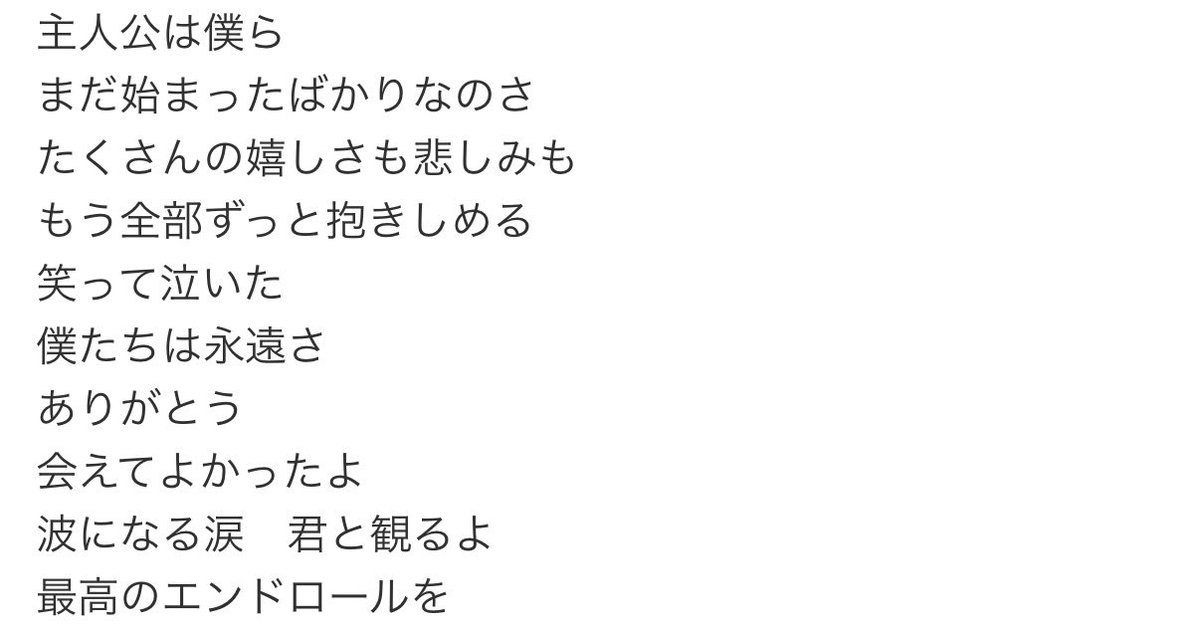 y__da_ice_'s tweet photo. こんなに素敵な歌詞を書けるそうたがこれからもずっとだいすき😭😭😭😭💞 https://t.co/aPE4pWfqXd
