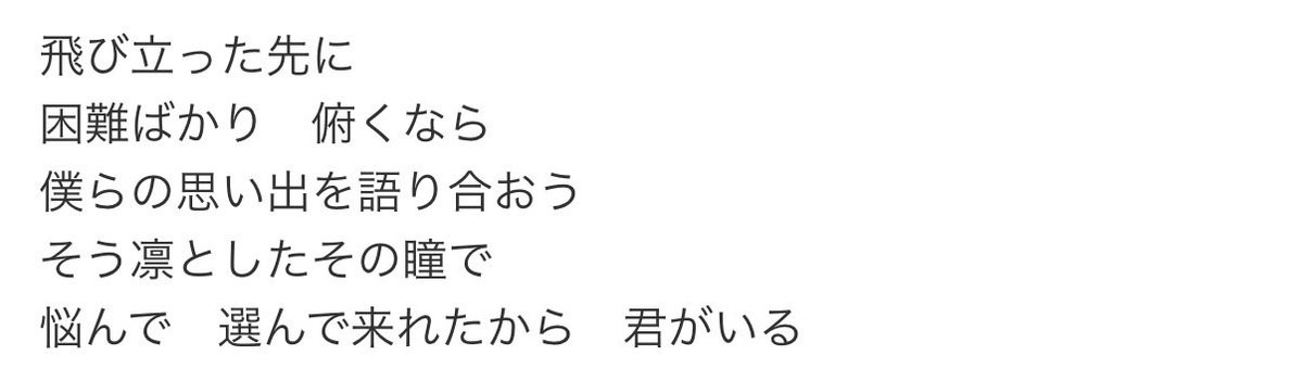 y__da_ice_'s tweet photo. こんなに素敵な歌詞を書けるそうたがこれからもずっとだいすき😭😭😭😭💞 https://t.co/aPE4pWfqXd