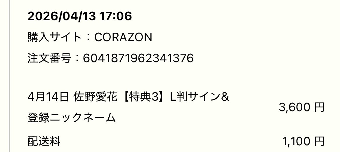 これみんな届いた？