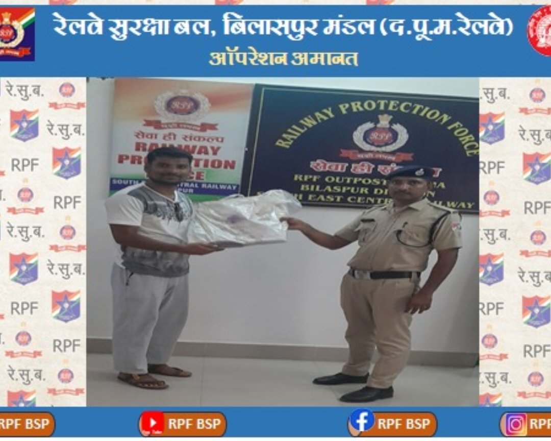RPF BSP SECR tweet media