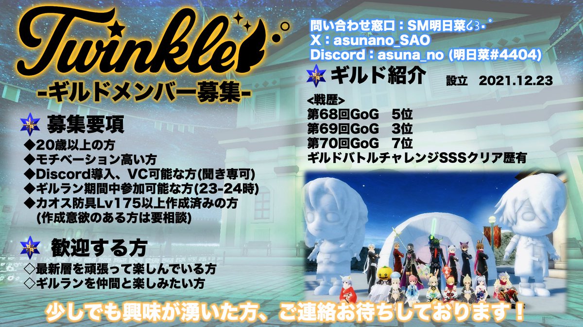 Ku_tanIF's tweet photo. ギルランお疲れ様でした!
今日から新層(っ ॑꒳ ॑c)ﾜｸﾜｸ

 #SAOIF
 #Twinkle໒꒱. ﾟ https://t.co/OzLI5VrAk5