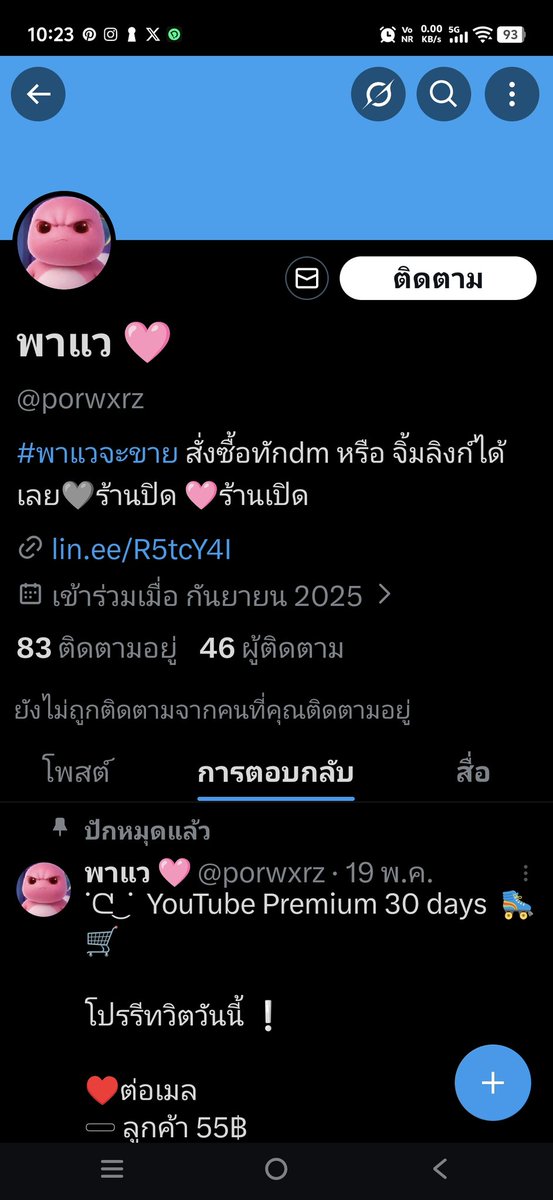Daisy_TEK's tweet photo. @porwxrz ร้านคือเริ่ดมากแม่ค้าน่ารักตอบไว แล้วก็ให้ข้อมูลชัดเจน ดีๆมีแถมด้วย 
#หารyoutub
#หารแอป 
#พาแวจะขาย https://t.co/zUEZ9YbUir