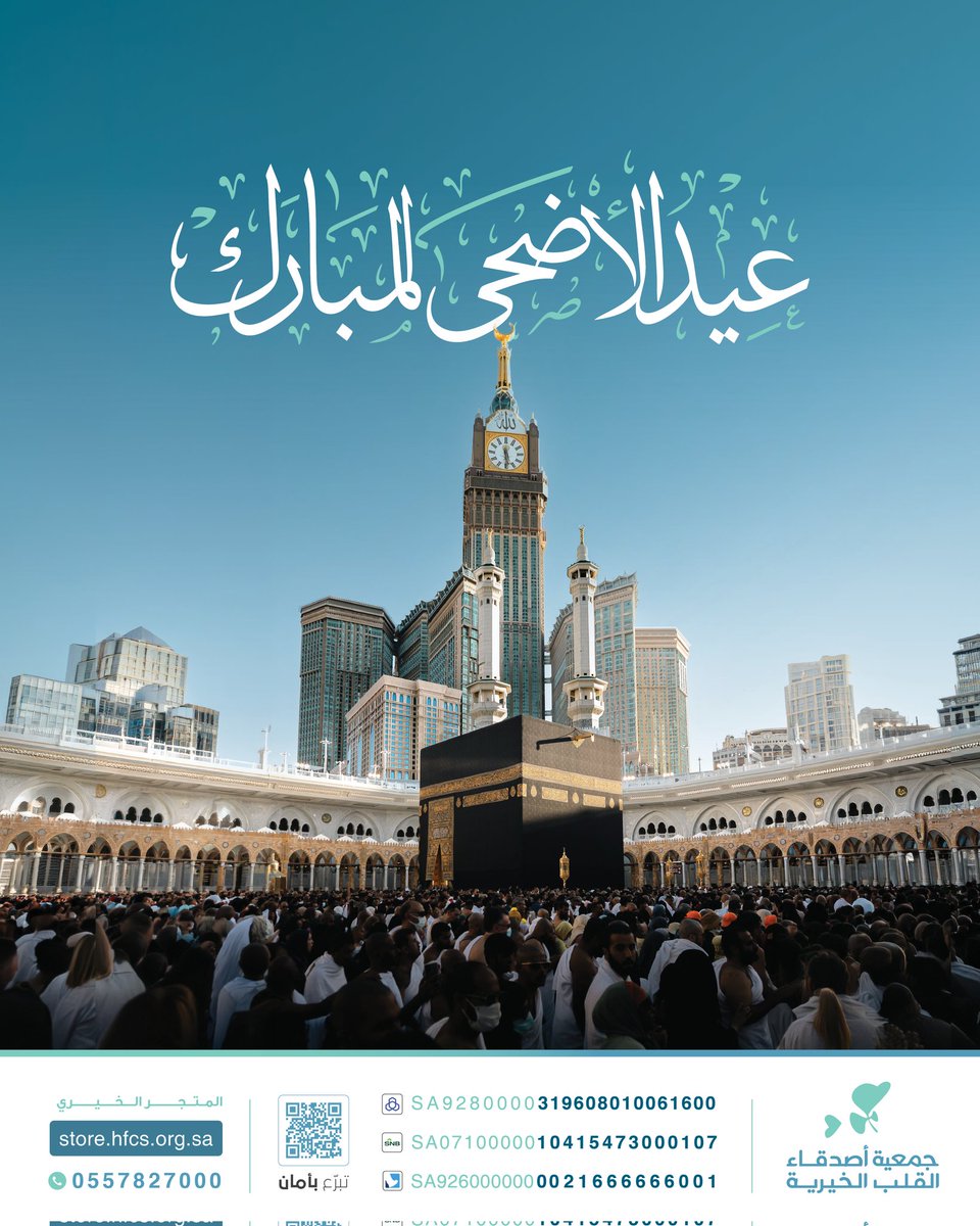 جمعية أصدقاء القلب الخيرية tweet media