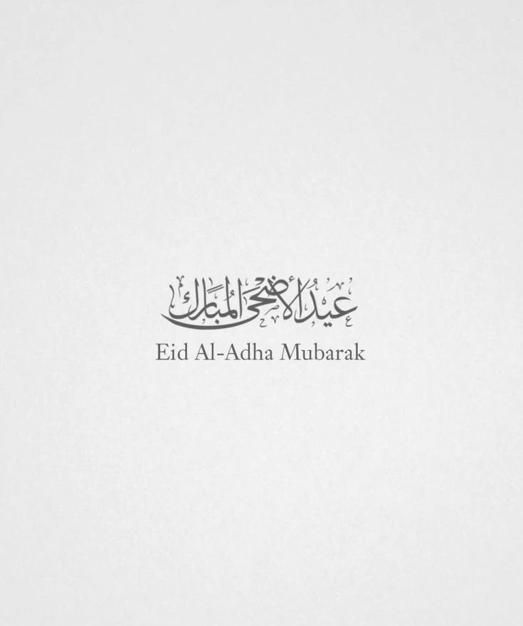 Kingslayer__18's tweet photo. كل عام وانتم بخير 🤍 https://t.co/qQmuj6x9YA