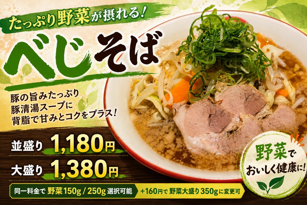 【STEAK&RAMEN】MIFUKU tweet media
