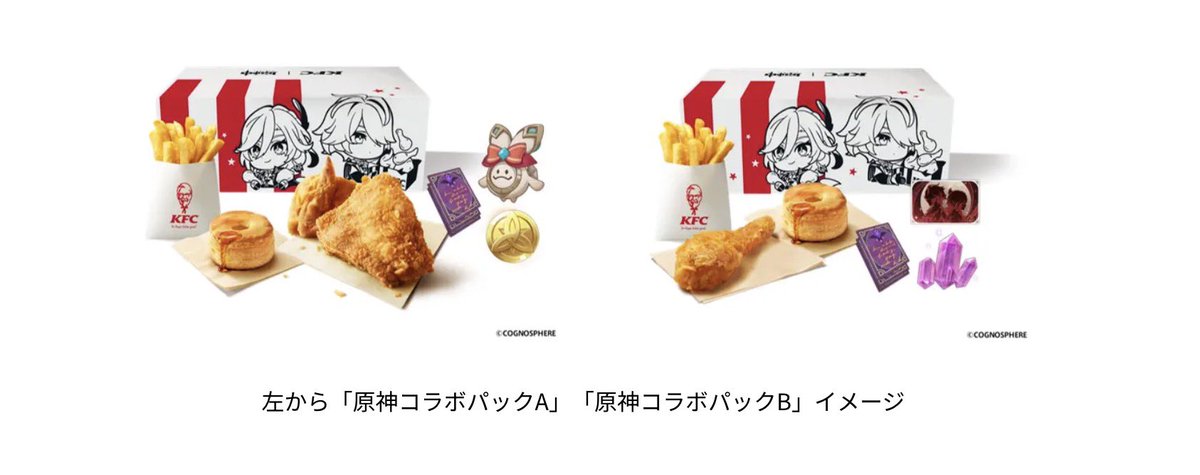 原神×KFCコラボ第2弾「コードネームK」詳細発表、限定パックに