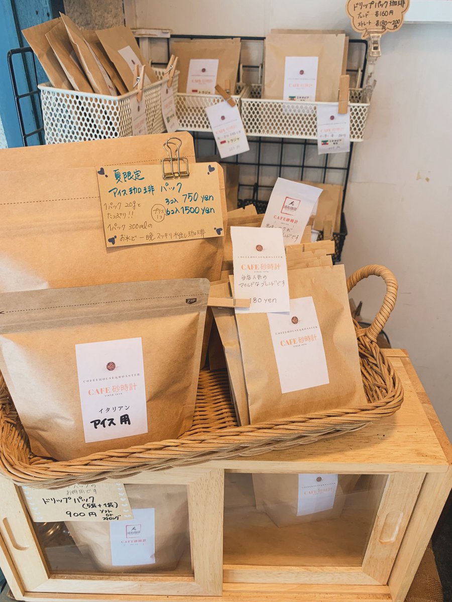 urawanoura's tweet photo. 夏限定
#cafe砂時計
#珈琲
#浦和 https://t.co/annIFrSebA