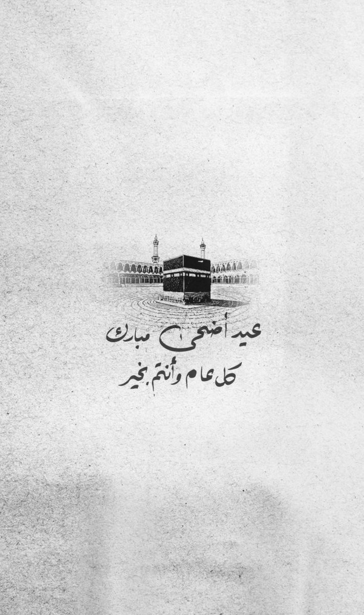 af_zamil's tweet photo. #عيد_الأضحى_المبارك https://t.co/PKzP4MiLb4