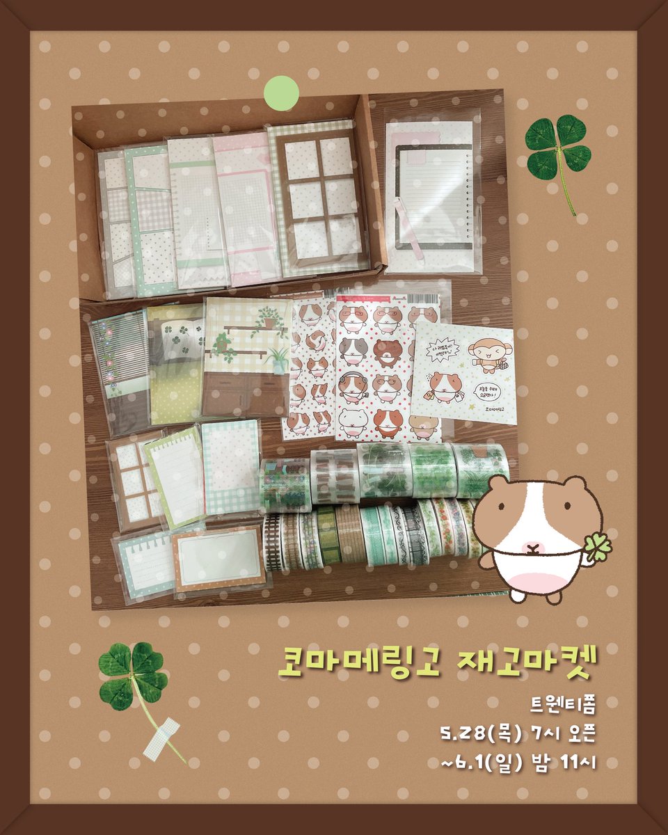 코마메링고 tweet media