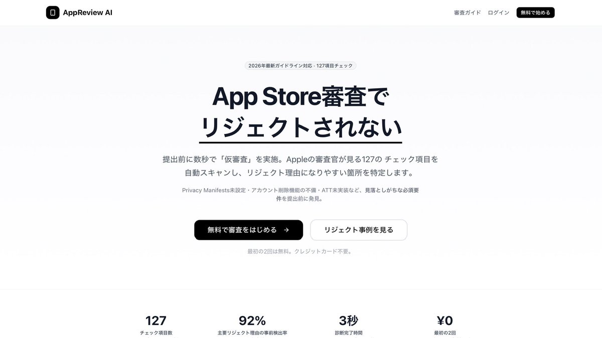 限界 個人開発専門学生 tweet media