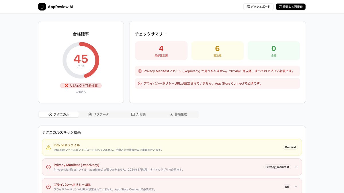 限界 個人開発専門学生 tweet media