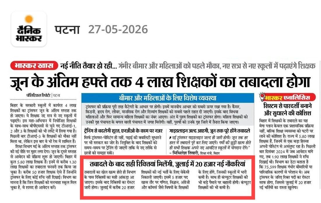 CivilsNetwork's tweet photo. कुछ बोलेंगे तो विवाद हो जाएगा
#BPSC #BPSCTRE4 #BPSC_TRE4 #TRE4 #TRE #BPSCTRE #BPSC_TRE #Bihar https://t.co/GUZc8HCXz7