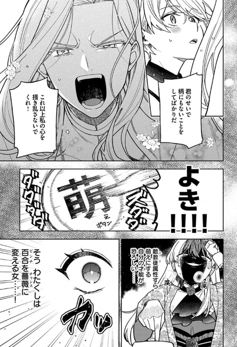 🌹最新話更新🌹
『貴腐人ローザは陰から愛を見守りたい』  
第22話②

ローザは百合に薔薇教を布教したい!

🌹カドコミ
https://t.co/WmQsChxKEW 

🌹ニコニコ漫画 https://t.co/2uS4QqcR38 