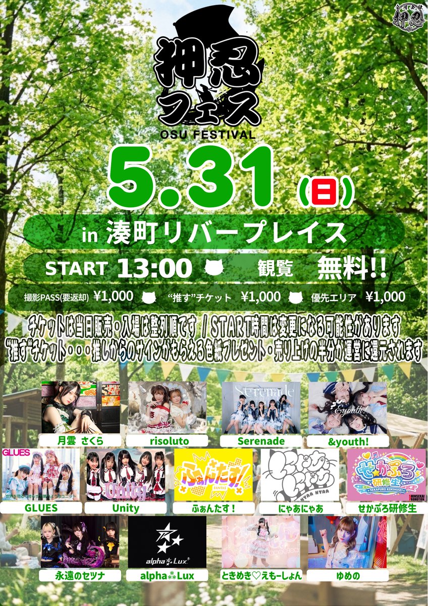 合同会社押忍 tweet media