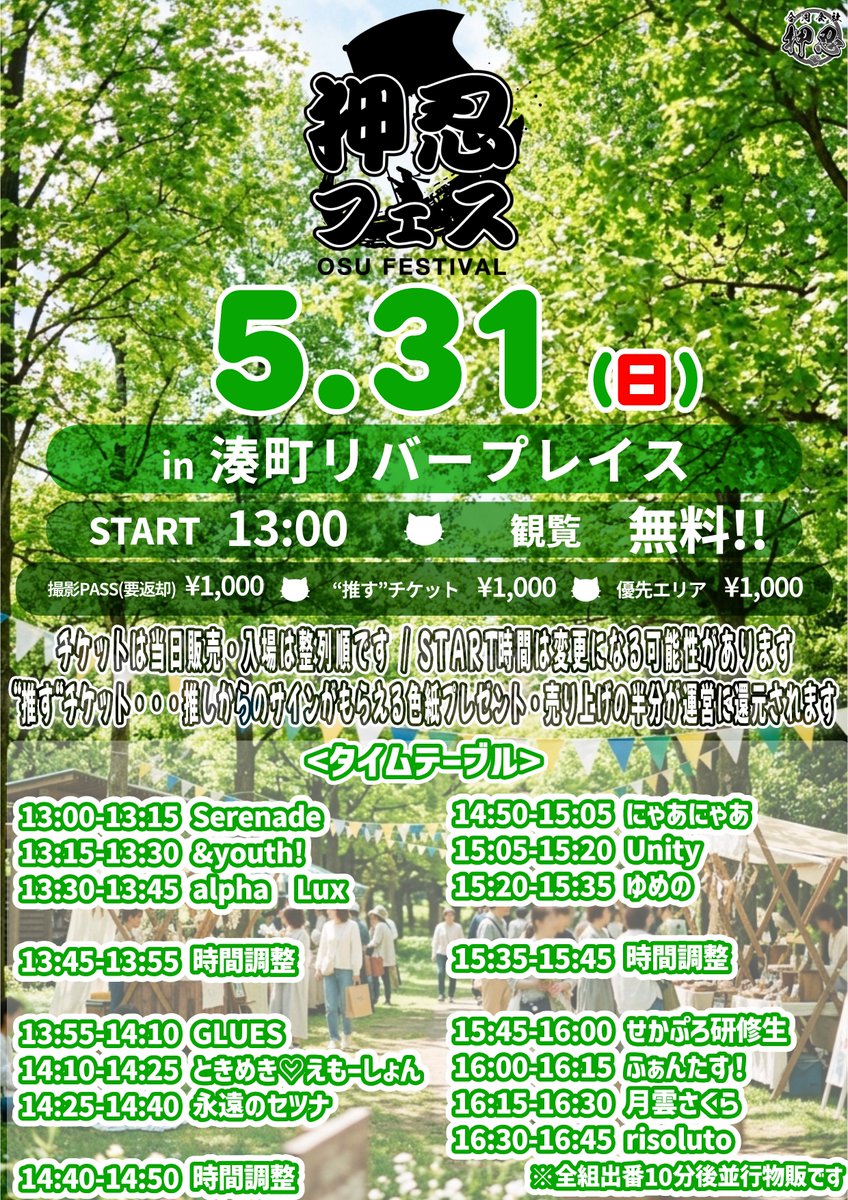 合同会社押忍 tweet media