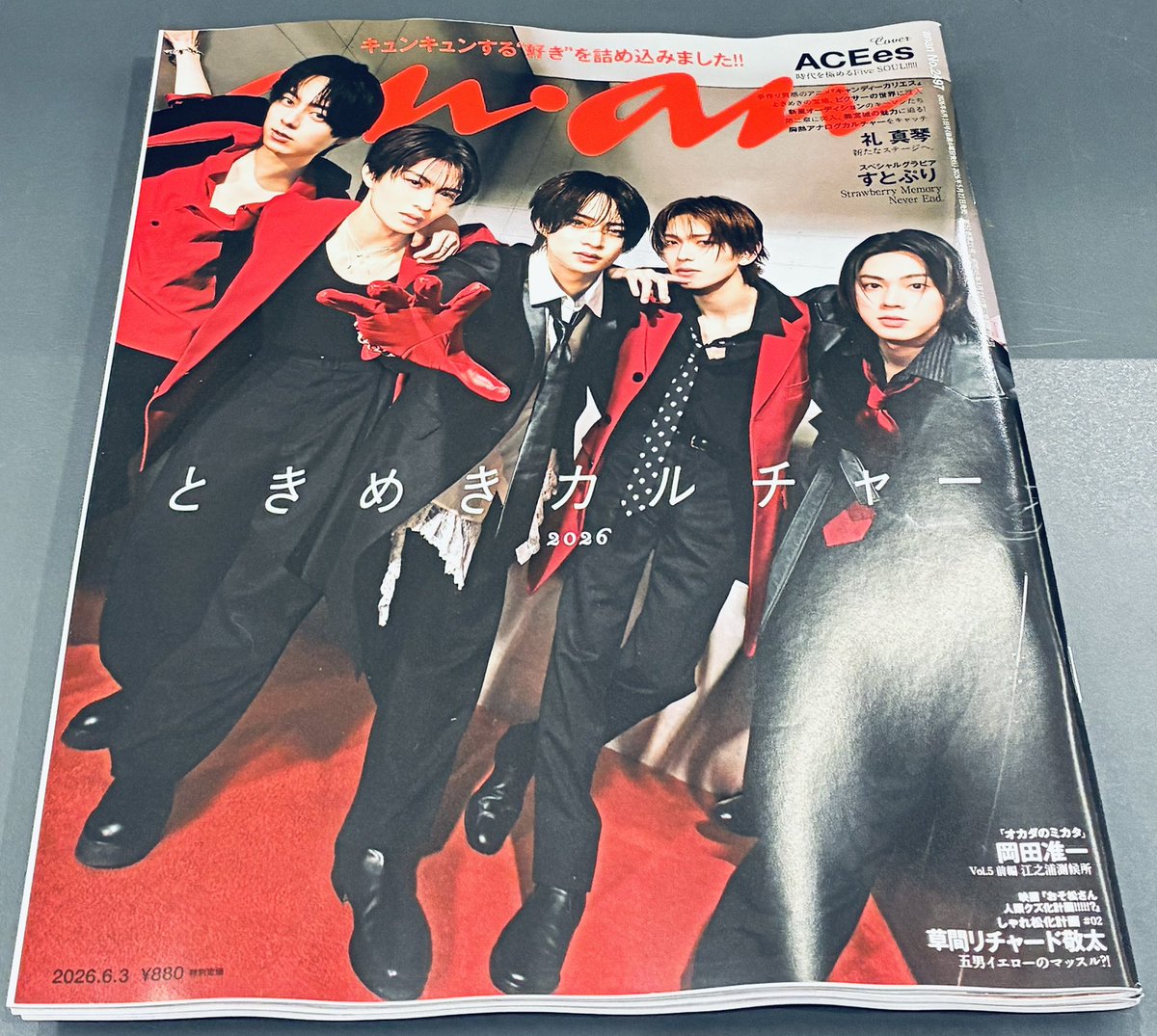 TOWER_Soga's tweet photo. 【#ACEes 】  

『#anan 2497号』本日入荷しました📕

表紙にはACEesの皆様が登場✨
記念すべき初表紙❣️
おめでとうございます🎊

#ACEee の皆様～‼️ご来店お待ちしております🙌🏻

https://t.co/pI0o5d6GeN
#ACEes #浮所飛貴 #那須雄登 #作間龍斗 #深田竜生 #佐藤龍我
@anan_mag https://t.co/CJ6jJBmd5Z