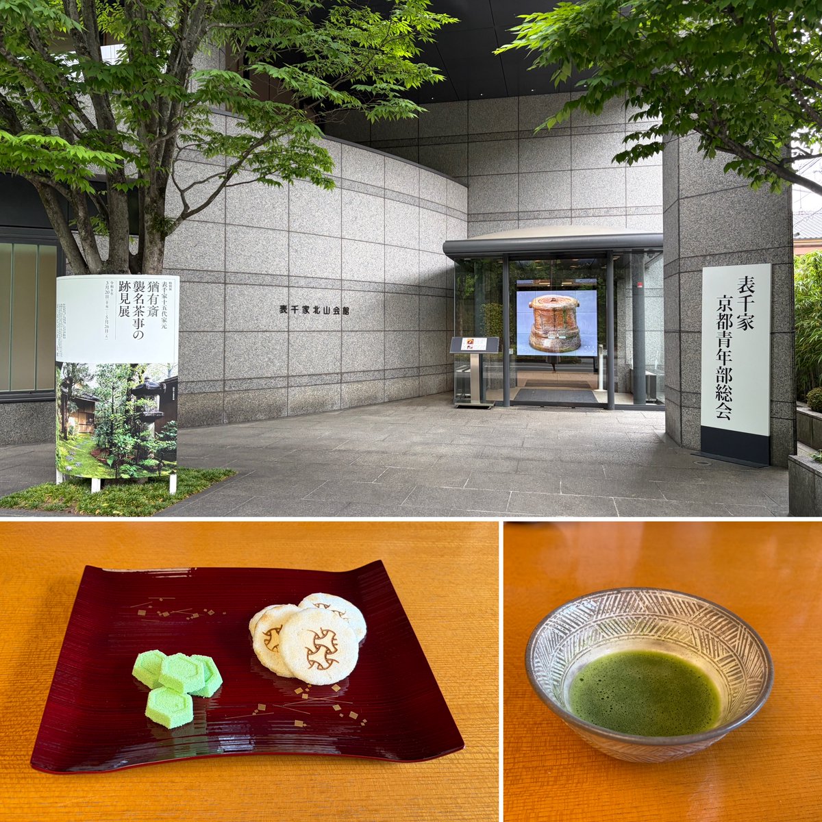 seifuken's tweet photo. 師のお供で茶会@京都
宗匠庵での濃茶、大徳寺塔頭での薄茶2席、点心、会期終了間際の北山会館で猶有斎襲名茶事の跡見展、楽美術館で楽歴代展も見学できて充実の楽しい旅

#青楓軒 #表千家茶道教室 #凡聖庵茶会 #北山会館 #楽美術館 https://t.co/EtLRVj6hZN