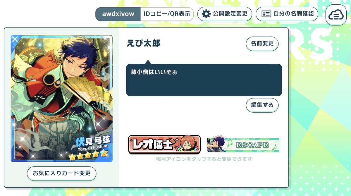 えび太郎 tweet media