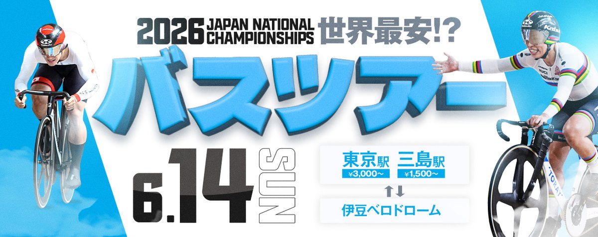 チーム楽天Kドリームス tweet media