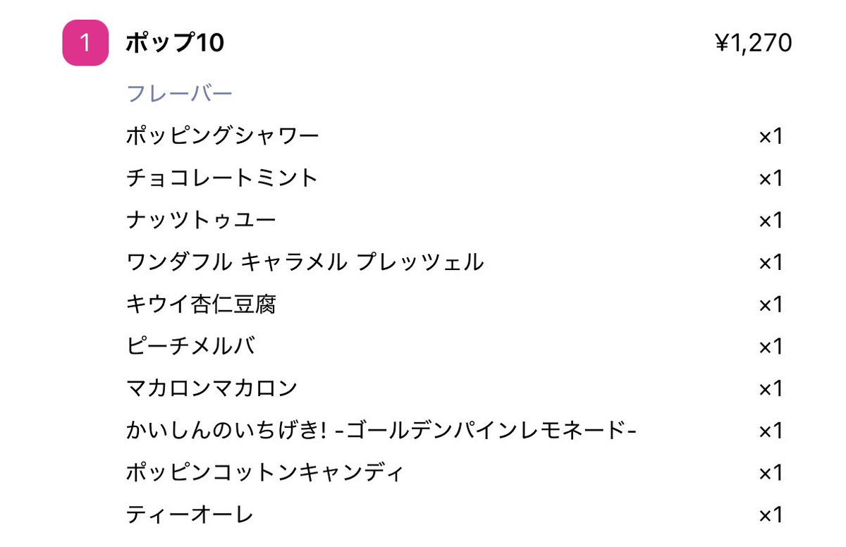 ボア tweet media