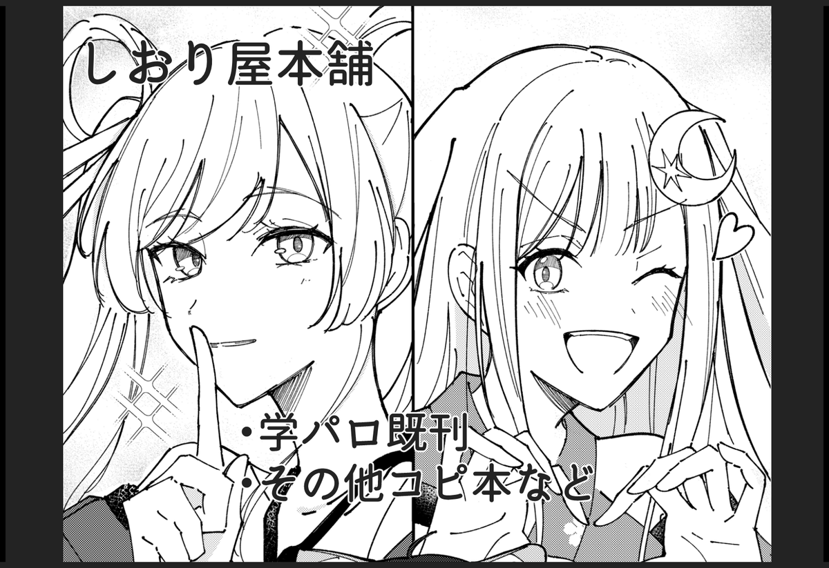 改めて6/21(日)開催のツクヨミスクエアに申し込みました～学パロ本の再販と間に合えば新刊が生えてくる予定です 間に合わなければコピ本か何かが生えますよろしくお願いします
#ツクスク 
