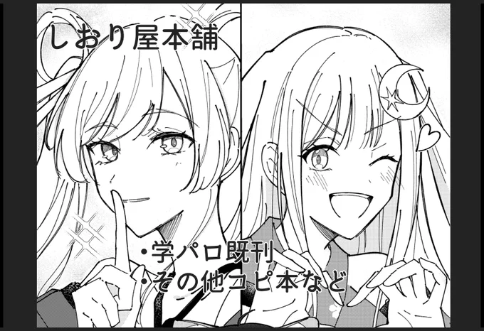 改めて6/21(日)開催のツクヨミスクエアに申し込みました～学パロ本の再販と間に合えば新刊が生えてくる予定です 間に合わなければコピ本か何かが生えますよろしくお願いします
#ツクスク 