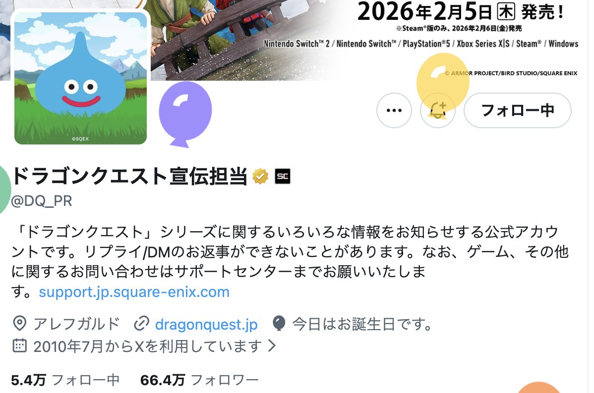 tomisakiwork's tweet photo. #ドラクエの日
宣伝担当も今日が誕生日になってるの流石すぎる https://t.co/TalivKT3Gv