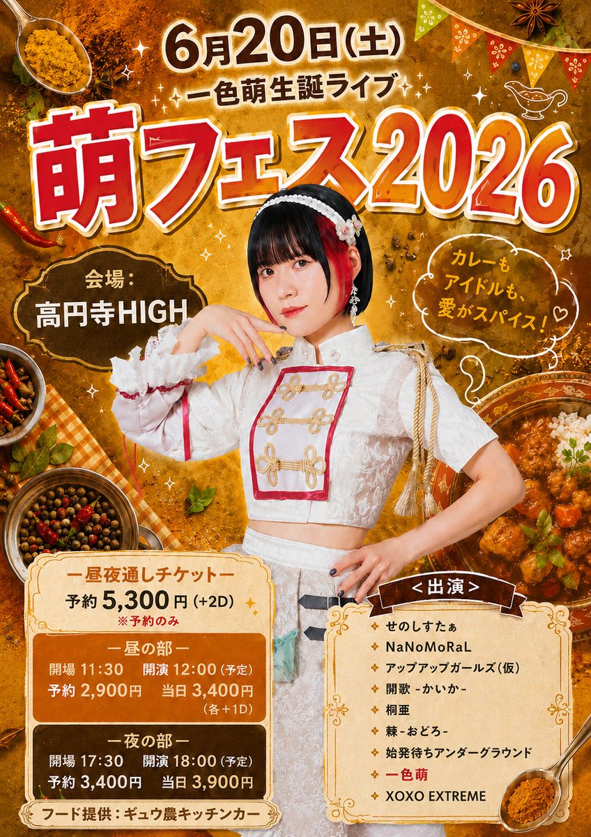 xoxo_extreme's tweet photo. 🆕6月20日(土) 一色萌生誕ライブ〜萌フェス2026〜@高円寺HIGH

ー昼夜通しチケットー
予約5,300円（+2D）※予約のみ

ー昼の部ー
開場11:30 開演12:00（予定）
予約2,900円 当日3,400円(各+1D)

ー夜の部ー
開場17:30 開演18:00（予定）
予約3,400円 当日3,900円(各+1D)

🎫ご予約はこちらから！(5/28木 21:00〜受付開始)
https://t.co/HOU220Ci3d

ー昼の部ー
アップアップガールズ(仮)
開歌 -かいか-
棘-おどろ-
XOXO EXTREME

ー夜の部ー
せのしすたぁ
NaNoMoRaL
桐亜
始発待ちアンダーグラウンド
一色萌
XOXO EXTREME