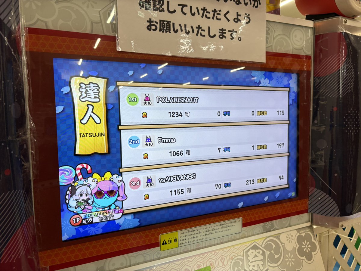 たい！？？ tweet media