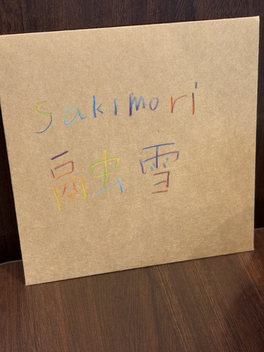 sakimori (@sakimori_band) / Posts and Replies / X