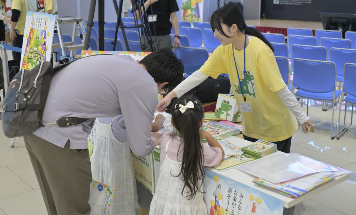 Wa_nisa_FSA's tweet photo. 「ワニーサと学ぶ 未来のためのお金の教室 in石川」に参加してくれたみんなありがとう！！
お金について楽しく学んでくれたかな？✨
次回は、6月20日にクイーンズスクエア横浜で「ワニーサと学ぶ 未来のためのお金の教室 in横浜」を開催するよ🔥🔥
お楽しみに～🐊
https://t.co/bbCmVzEs2S https://t.co/XpFG1BMhL0
