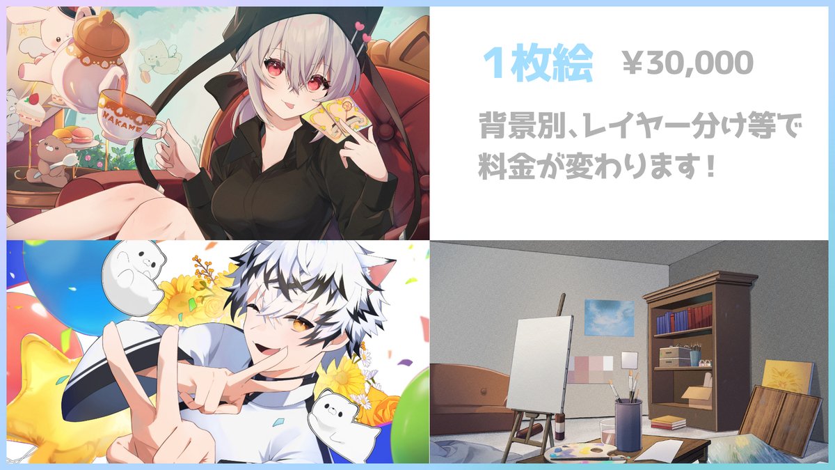 yunnnyann's tweet photo. 【依頼募集】
6月以降納品予定のお仕事募集中です！
お見積りの相談はＸのＤＭか、SKIMAからよろしくお願いします。

詳しい納品までの流れや、お支払い方法はyoteiにまとめていますのでそちらをご確認ください↓
https://t.co/FUTffYnaki https://t.co/al2ohQPJhS