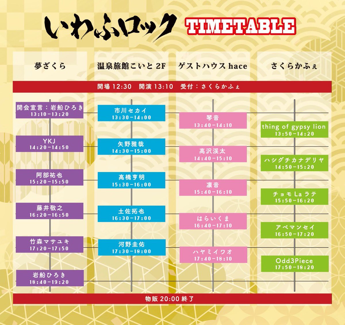 abeman320's tweet photo. そして、6月7日のいわふロックももうすぐ！！チケットのご予約受付中です！
と、6日の前夜祭もいわき湯本温泉神社で開催されますが、なんと投げ銭ボックスまで用意してくれてるとは🥹🙏
詳しくは下の画像参照して頂きつつ、ぜひぜひ遊びに来て下さい♨️ https://t.co/0RvHoVxiw1