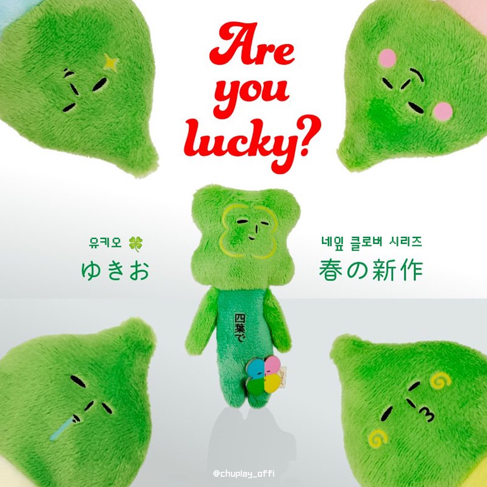츄플레이 (☘️) tweet media