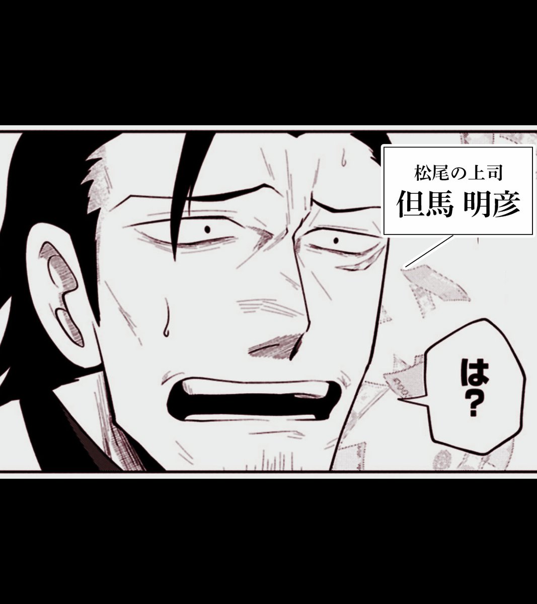 \ \\ // /
規格外の新人に翻弄されながら、
素敵な関係(?)を築いています😰
/ // \\ \
『#二度目はタの付く自由業
~逆行社畜は持ち越しチートでリスタート~』
▼<第2話>を読んで但馬を応援しよう🎶
https://t.co/CDj6b492lQ