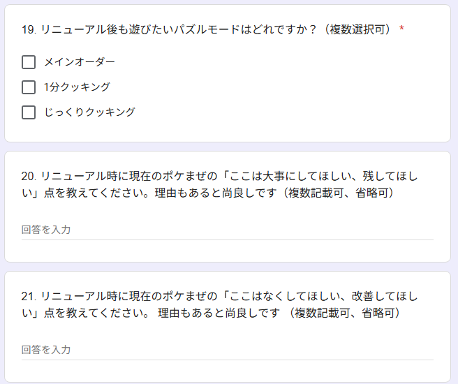furutty2010's tweet photo. #ポケまぜアンケート企画 
ふるってぃ～が独自で作成したポケまぜ及び年内予定のリニューアルに関するアンケート作成しました。
回答いただいた内容をふるってぃ～で取りまとめて、公式運営に送る企画です。
アンケートは任意です。忌憚のないご意見をお待ちしております。

▼ポケまぜ攻略まとめサイト - アンケート企画 https://t.co/QvWhxx4P5U 
▼アンケートページ（回答有効期間：2026/5/27(水)～6/9(火)23:59）
https://t.co/pHmcq88e7G
