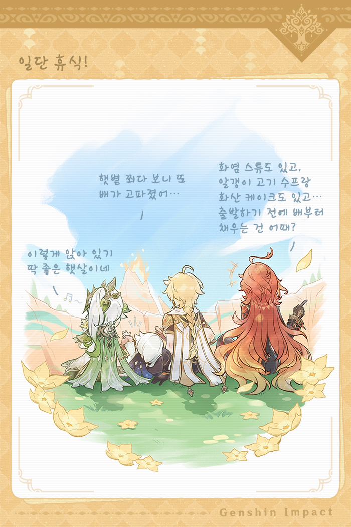 원신 tweet media