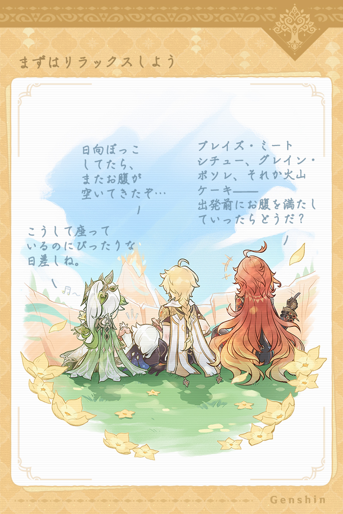 原神(Genshin)公式 tweet media